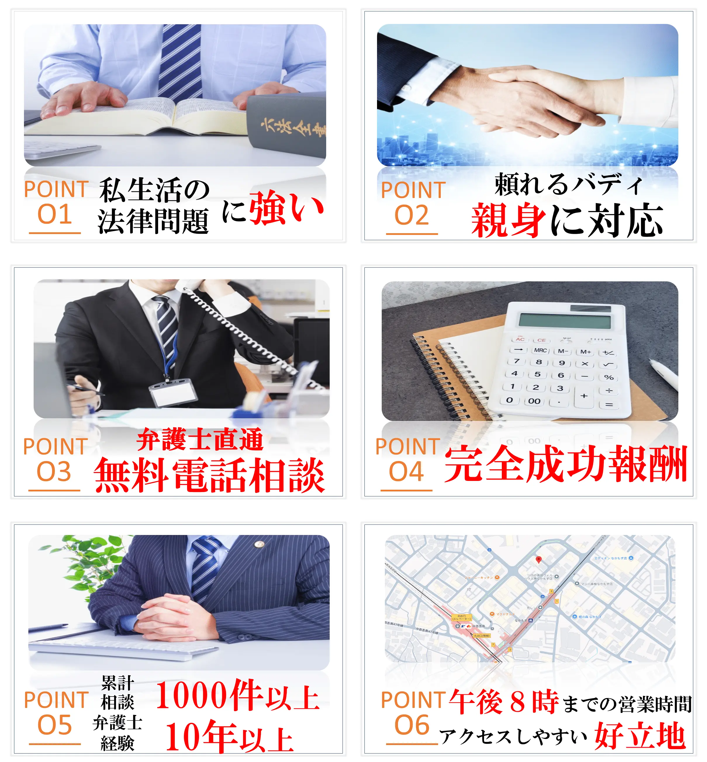 選ばれる理由0